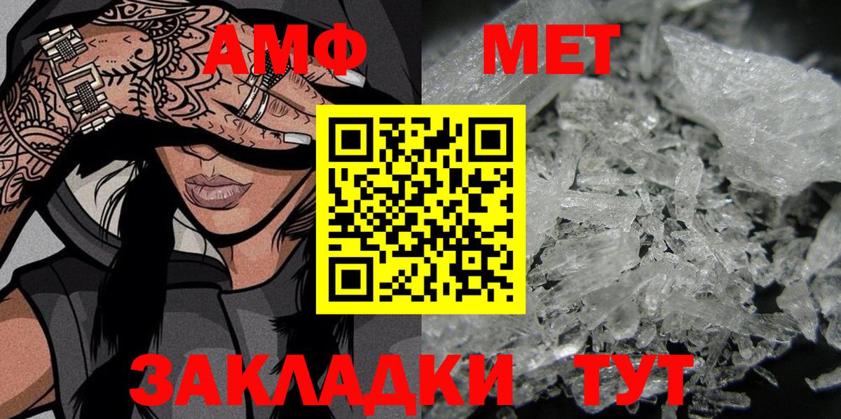 АМФ 97% Лобня