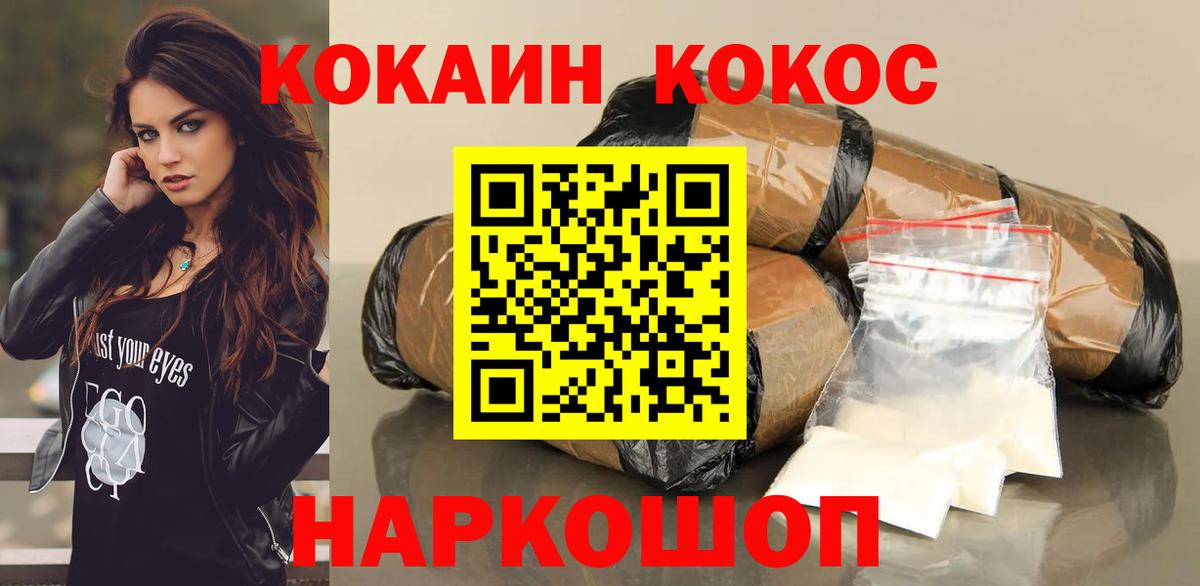 Cocaine Перу Лобня
