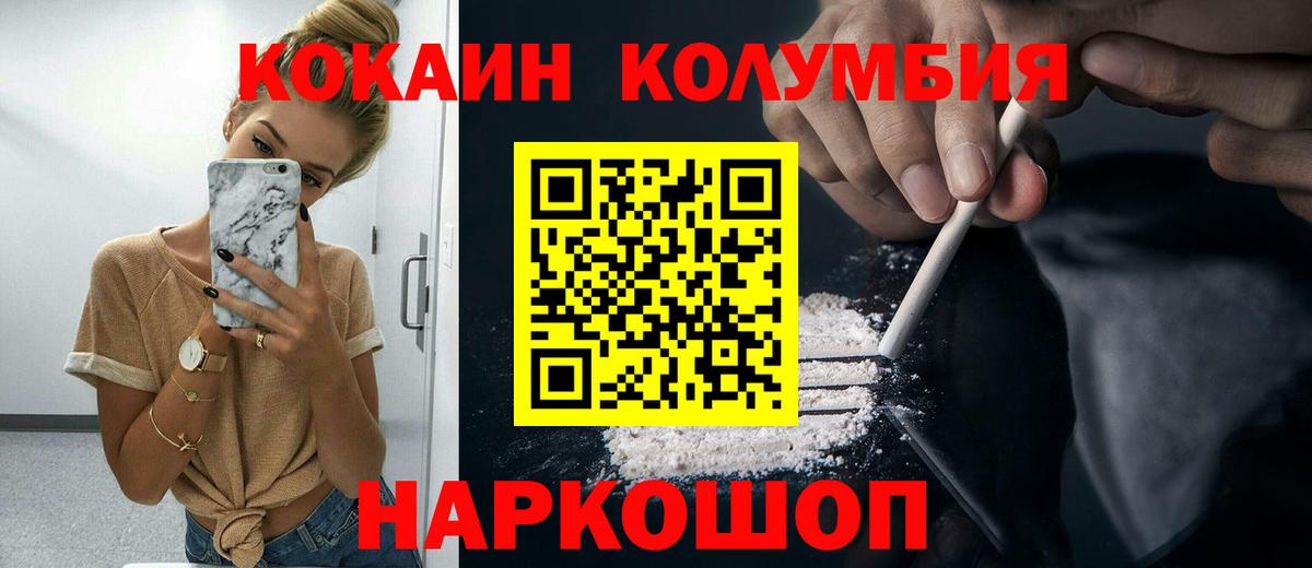 Кокаин VHQ  COCAIN VHQ  Лобня  COCAIN  Вход с VPN 