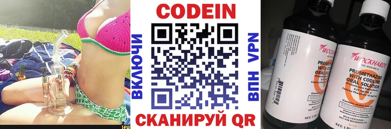 Кодеин напиток Lean (лин) Лобня
