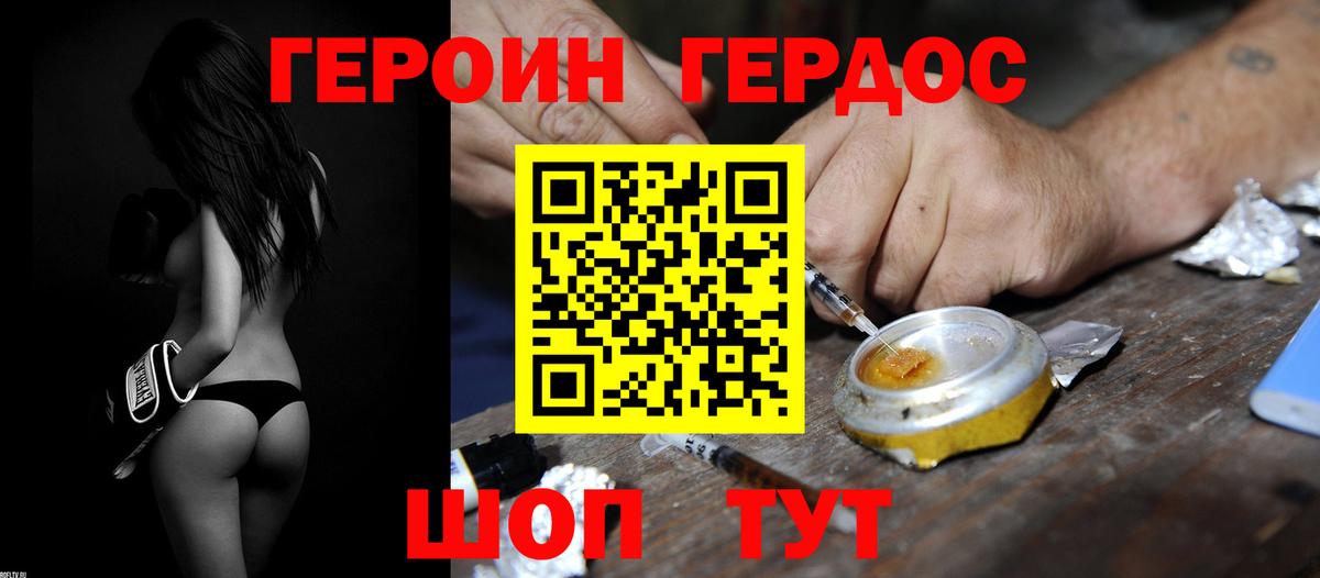 Лобня  ГЕРОИН  Вход с VPN  Героин Афган 