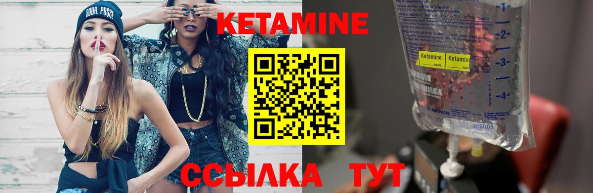 Лобня  Кетамин VHQ  КЕТАМИН VHQ  Вход с VPN 