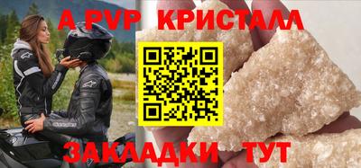 альфа пвп Шелехов