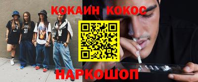 стафф Шахты