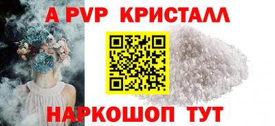 apvp Шебекино