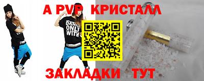 apvp Шебекино