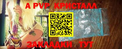 apvp Шебекино