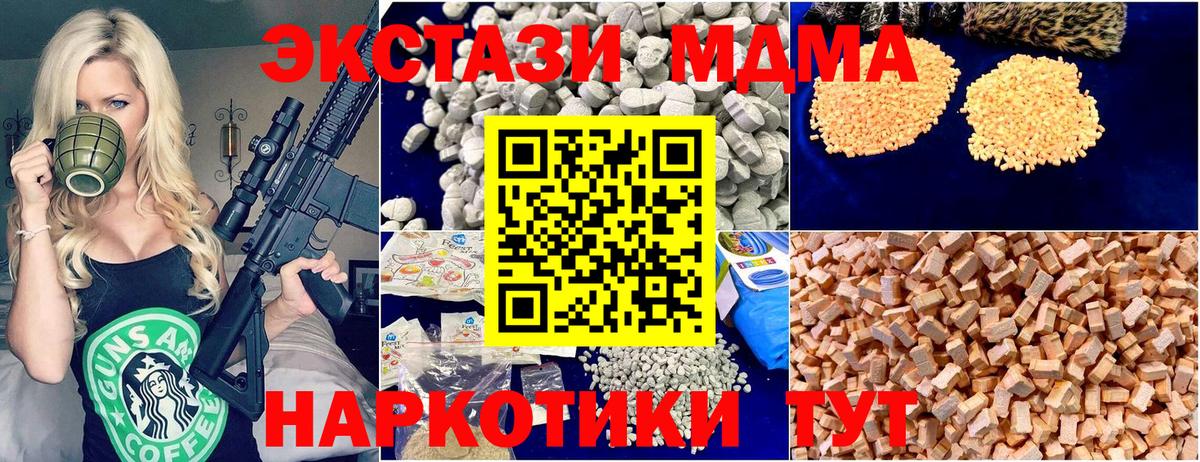 МДМА  MDMA VHQ  MDMA Molly  Вход с VPN  Лобня 