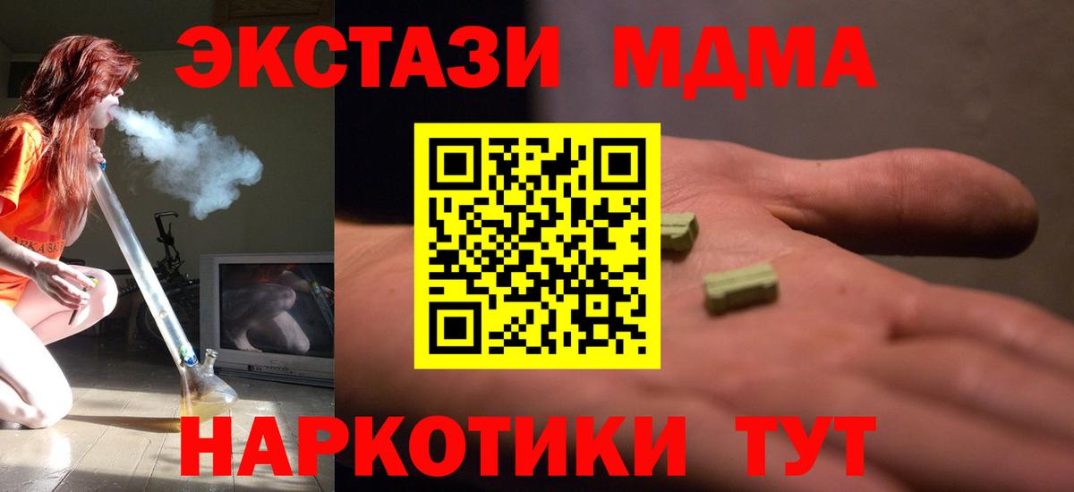 МДМА crystal Лобня