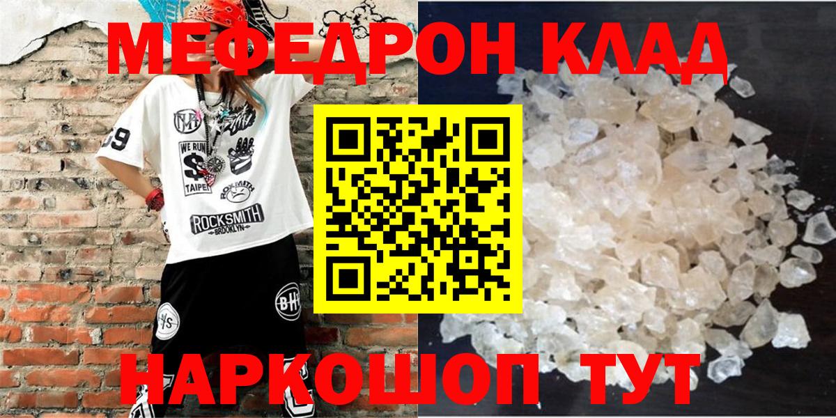 Лобня  МЕФ  Меф  МЯУ-МЯУ mephedrone  Меф кристаллы    ТОР  Вход с VPN 