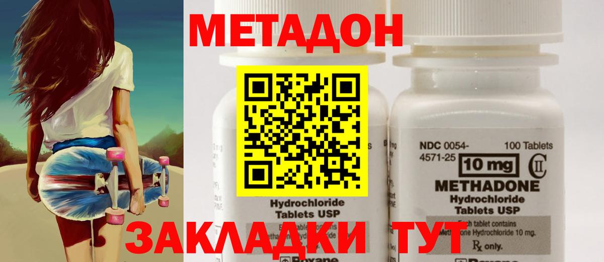 Метадон VHQ  Вход с VPN  Лобня 