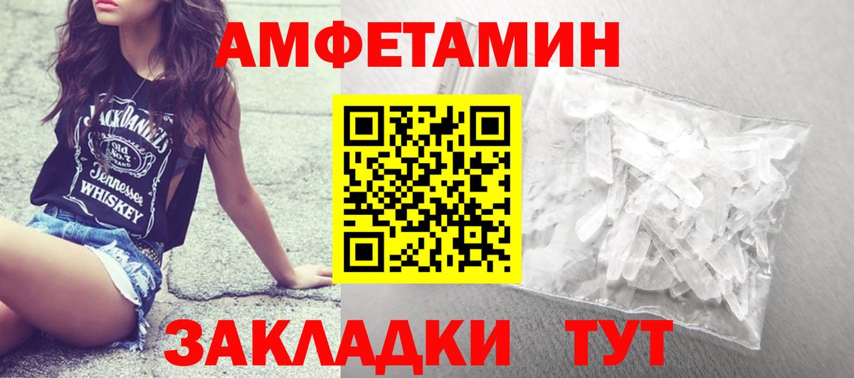 Первитин Methamphetamine Лобня