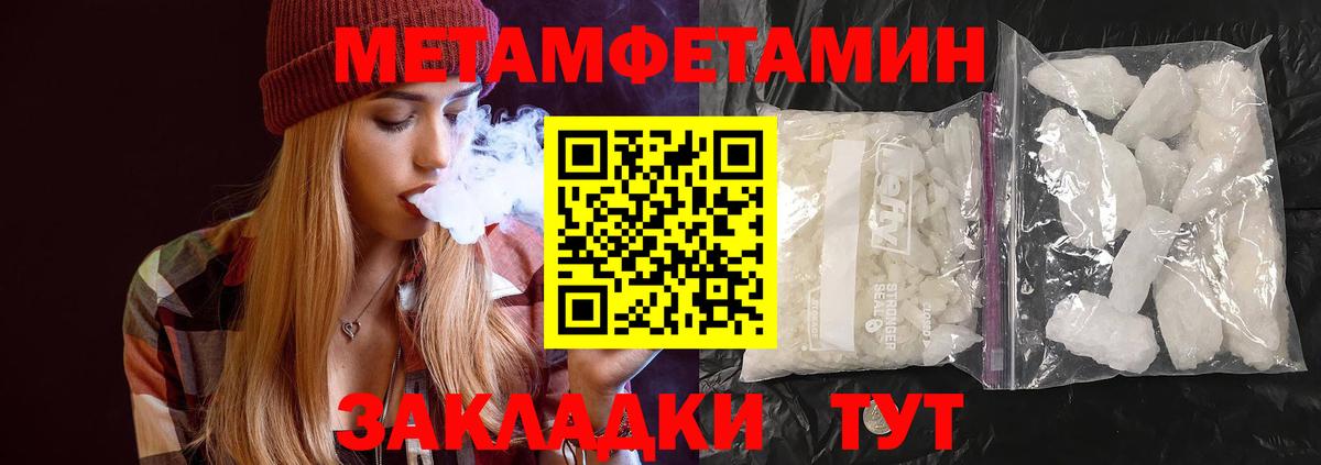Лобня  МЕТАМФЕТАМИН Декстрометамфетамин 99.9%  Первитин  Вход с VPN  МЕТАМФЕТАМИН Декстрометамфетамин 99.9% 