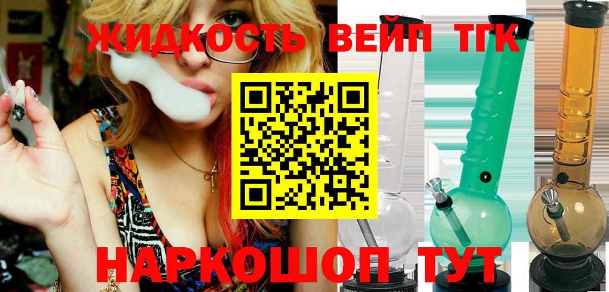 Лобня  Дистиллят ТГК THC oil  Вход с VPN 